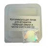 Фокусирующая линза для аппаратов лазерной сварки и чистки D20*4,5/Ф150 - st-e.info - Стерлитамак