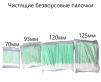 Безворсовые чистящие палочки  арт. БПЧП3 (100 шт.) 93мм - st-e.info - Стерлитамак