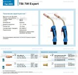 Горелка для полуавтоматической сварки TBi  7W Expert, длина 3 m. - st-e.info - Стерлитамак