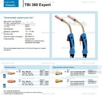 Горелка для полуавтоматической сварки TBi 360 Expert, длина 5 m. - st-e.info - Стерлитамак