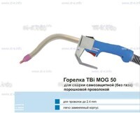 Сварочная горелка TBi MOG 50 (без корпуса) для сварки самозащитной порошковой проволокой (без газа)  c переключателем - st-e.info - Стерлитамак