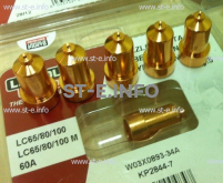 Сопло контактное для плазмотрона LC65/80/100 строжка арт. W03X0893-39A - st-e.info - Стерлитамак