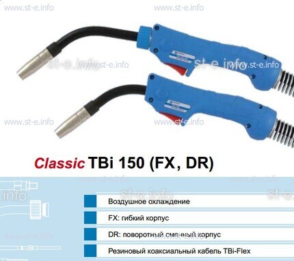 Горелка для полуавтоматической сварки TBi 150-blue-ESG, длина 3 метра - st-e.info - Стерлитамак
