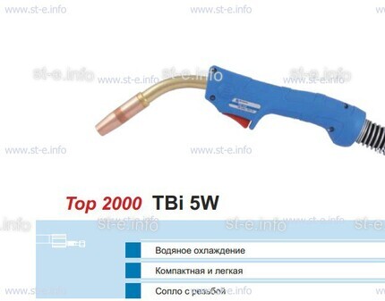 Корпус горелки TBi 5W, 50° - st-e.info - Стерлитамак