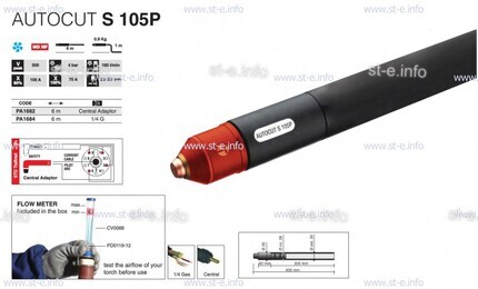 Плазмотрон для механизированной резки AUTOCUT S 105 P, 10 метров - st-e.info - Стерлитамак