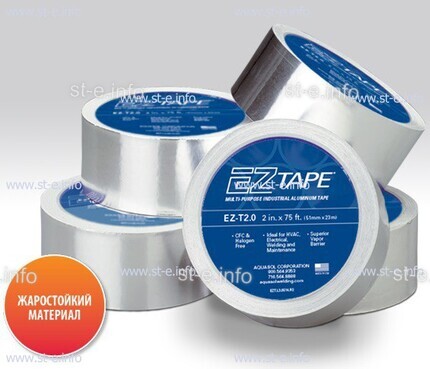 Алюминиевая термостойкая лента EZ Tape 2.0, рулон 51мм * 23м - st-e.info - Стерлитамак