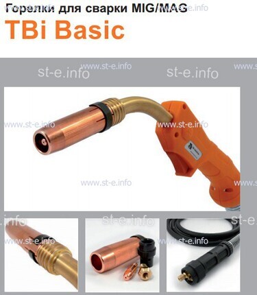 Горелка полуавтоматическая  TBi Basic 411 orange-ESW, длинна рукава 3 метра - st-e.info - Стерлитамак