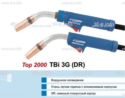 Корпус горелки Tbi 3G, 50° - st-e.info - Стерлитамак