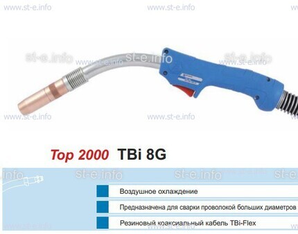 Корпус горелки TBi 8G, 40° - st-e.info - Стерлитамак