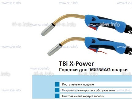 Корпус горелки  TBi XP 463 - st-e.info - Стерлитамак